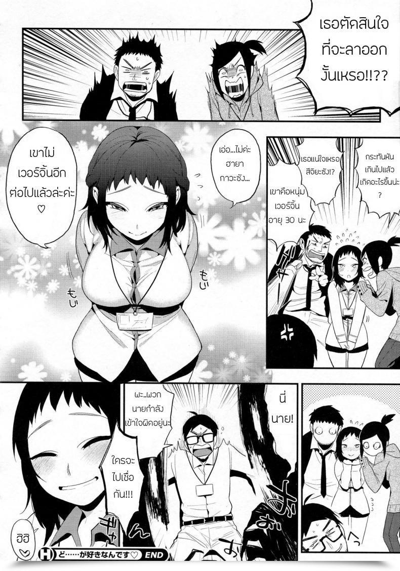 Doujin Igumox Do...... Ga Suki Nandesu Boku Dake No Yuuyami โดจินแปลไทย 47