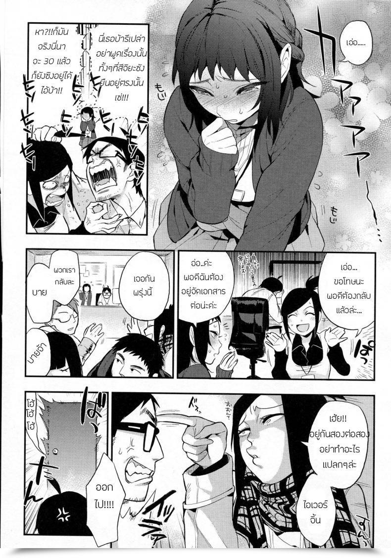 Doujin Igumox Do...... Ga Suki Nandesu Boku Dake No Yuuyami โดจินแปลไทย 5