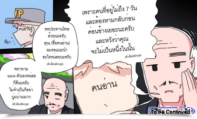 Doujin P Trick I Have Been Marooned On The Island With The Barina Seven Days โดจินแปลไทย 107