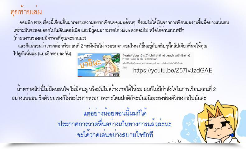 Doujin P Trick I Have Been Marooned On The Island With The Barina Seven Days โดจินแปลไทย 113