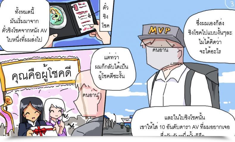 Doujin P Trick I Have Been Marooned On The Island With The Barina Seven Days โดจินแปลไทย 5
