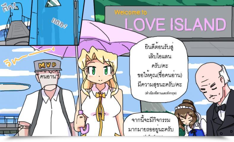 Doujin P Trick I Have Been Marooned On The Island With The Barina Seven Days โดจินแปลไทย 61