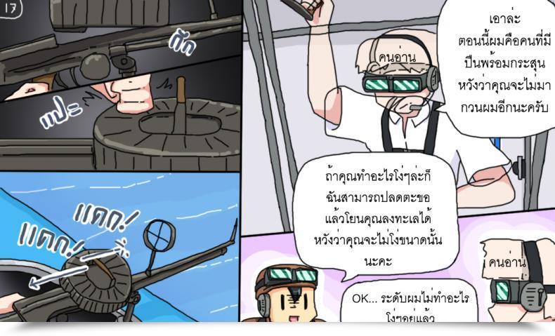 Doujin P Trick I Have Been Marooned On The Island With The Barina Seven Days โดจินแปลไทย 33