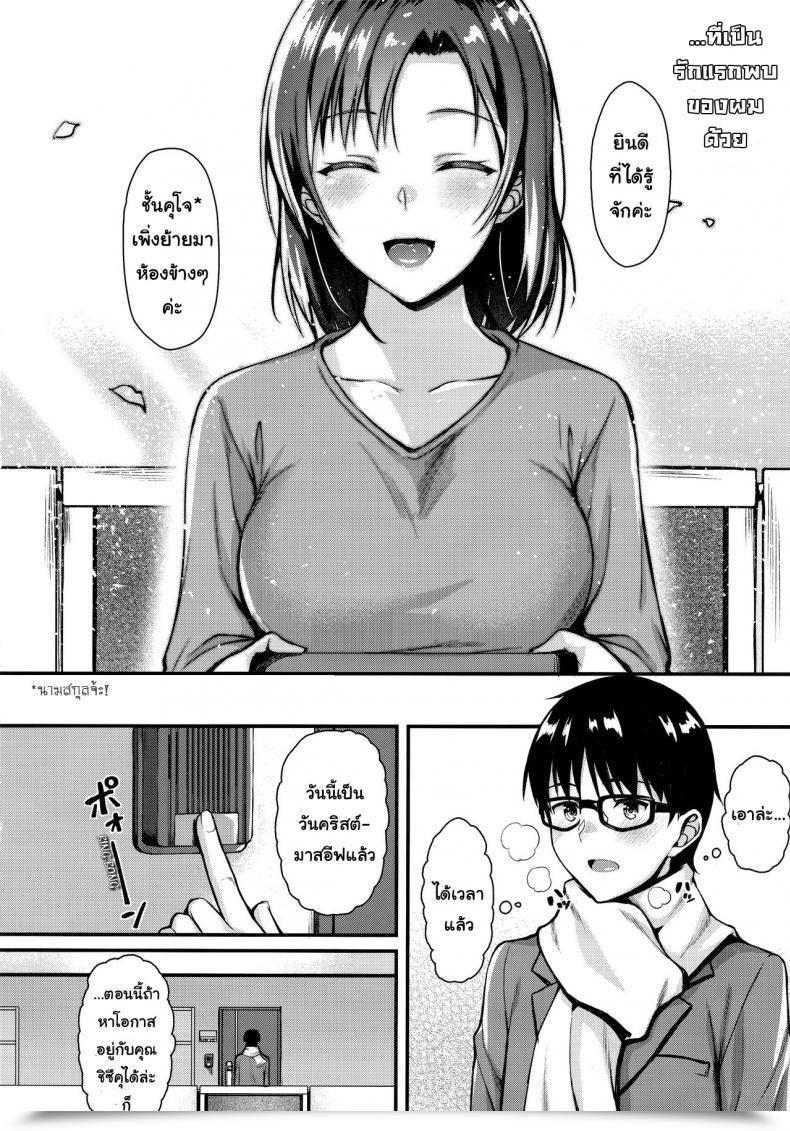 Doujin Tonpuuratei Saemon Shizuku-San Wa Ore No Omoibito | My Neighbor Shizuka-San, My Fondest Want โดจินแปลไทย 13