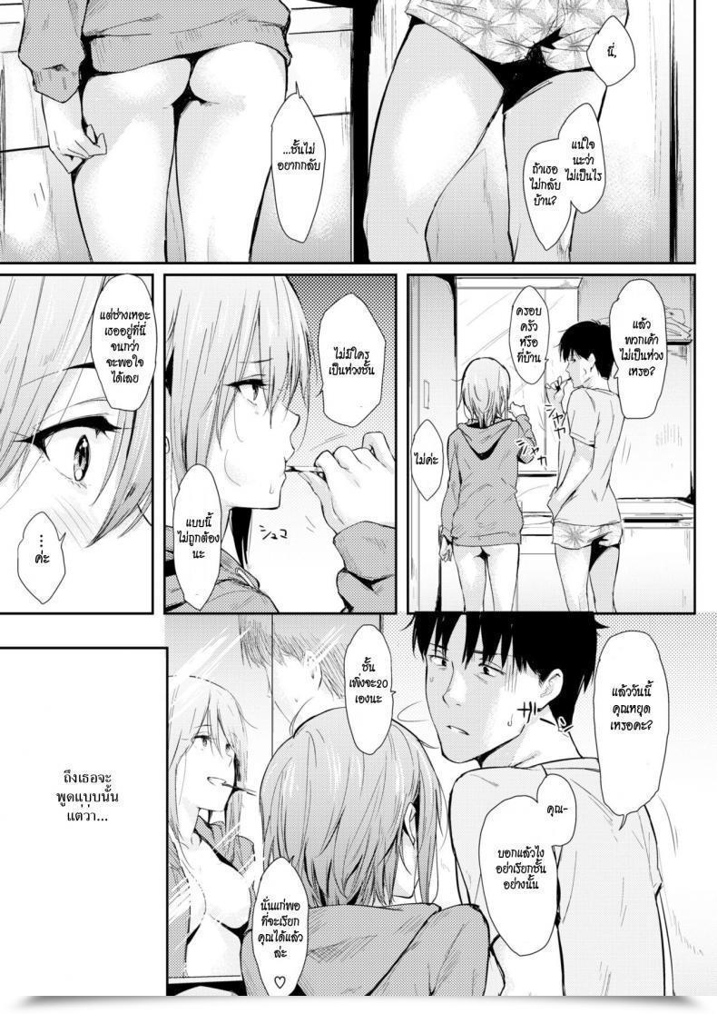 Doujin Napata Isuwari Princess | Stationary Princess Comedian Kairakuten 2019-03 โดจินแปลไทย 5