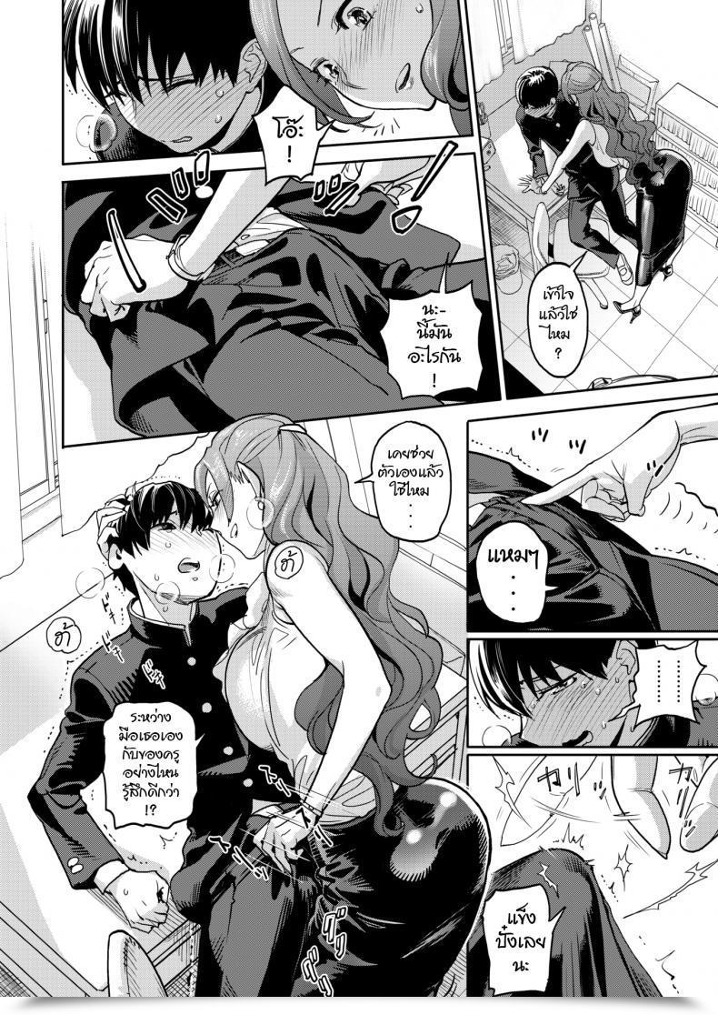 Doujin Yonekura Kengo Jokyoshi No Hisokana Netorare Ganbo Comedian X-Eros Vol.77 โดจินแปลไทย 31