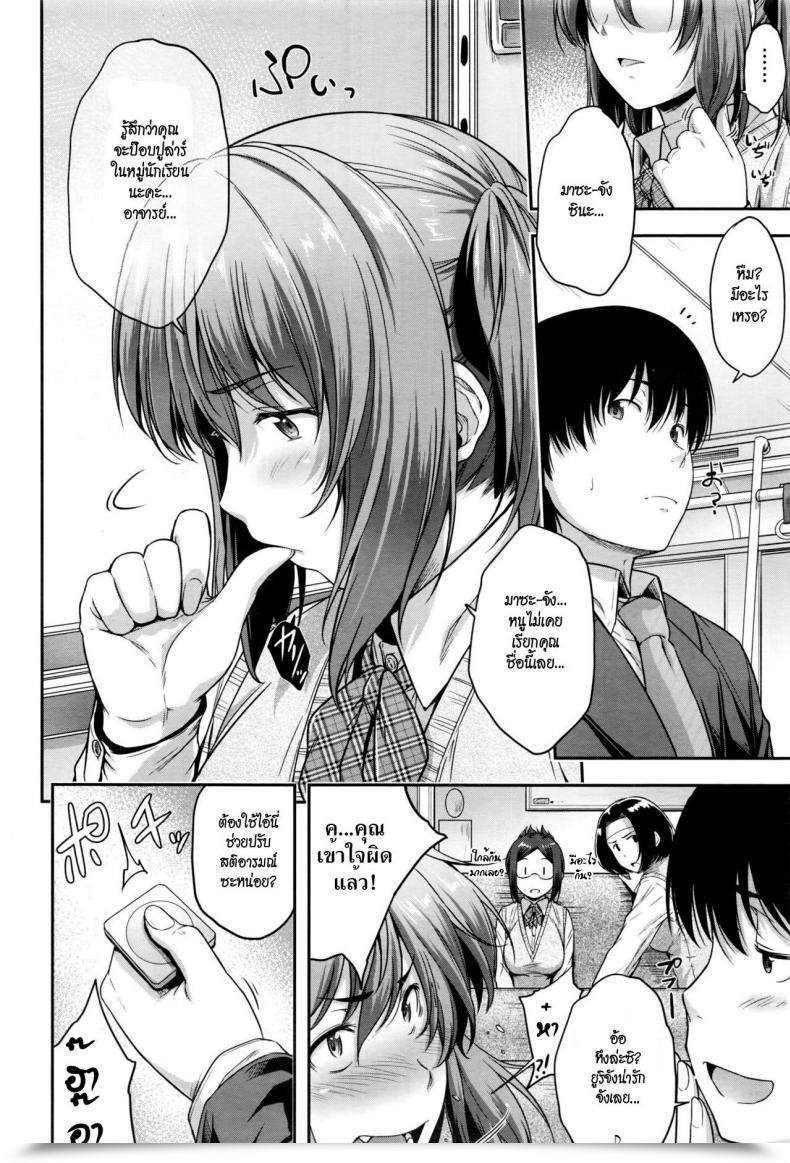 Doujin Barlun Being Late Comedian Aun 2017-01 โดจินแปลไทย 19