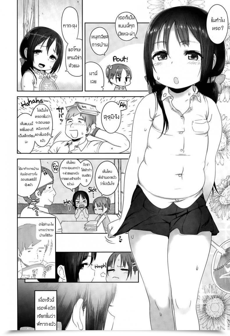 Doujin Atte7Kusa Omatsuri Maeni | Earlier Than The Pageant Comedian Lo 2015-10 โดจินแปลไทย 3
