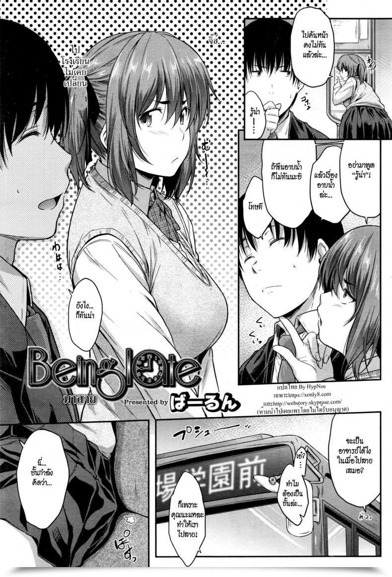 Doujin Barlun Being Late Comedian Aun 2017-01 โดจินแปลไทย 9
