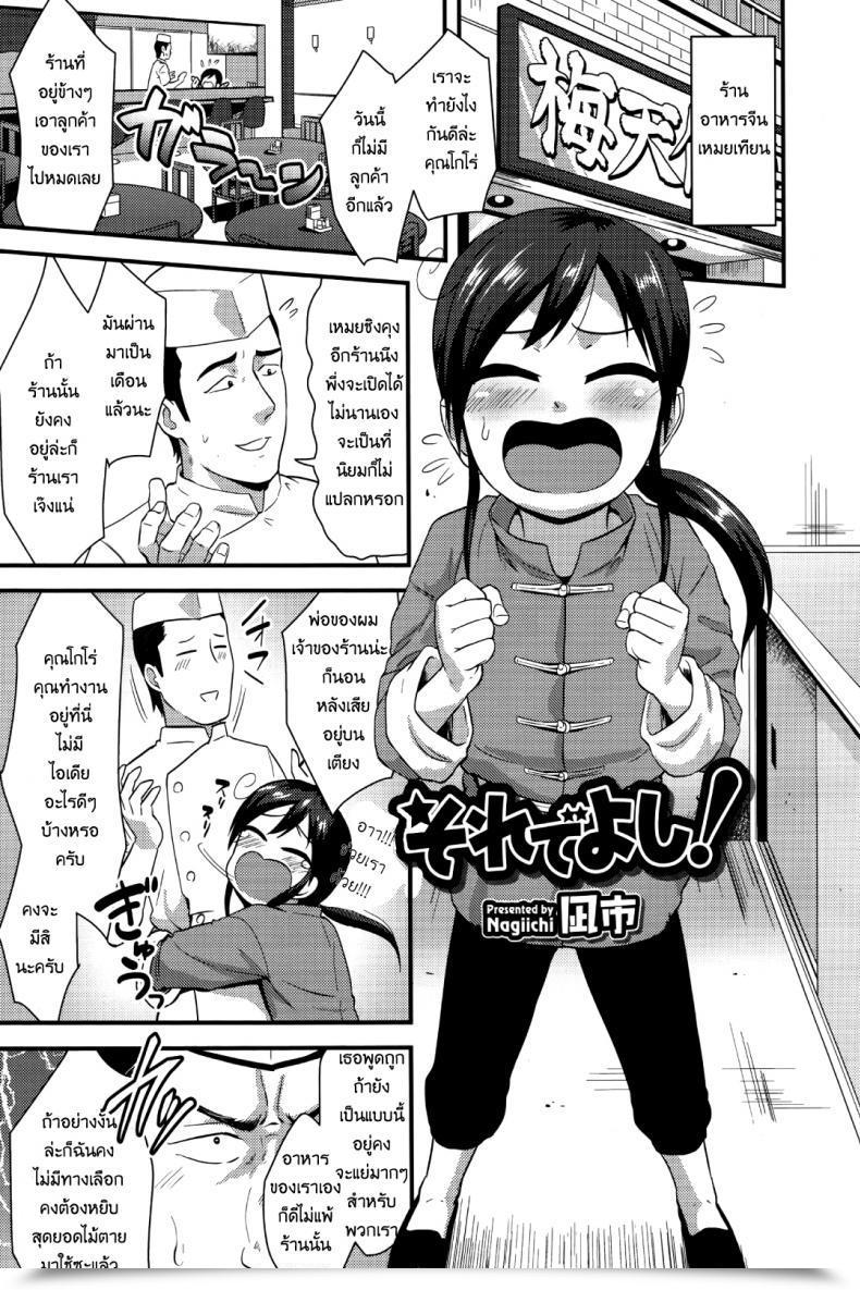 Doujin Nagi Ichi Sore De Yoshi! Koushoku Shounen Vol. 09 โดจินแปลไทย 37