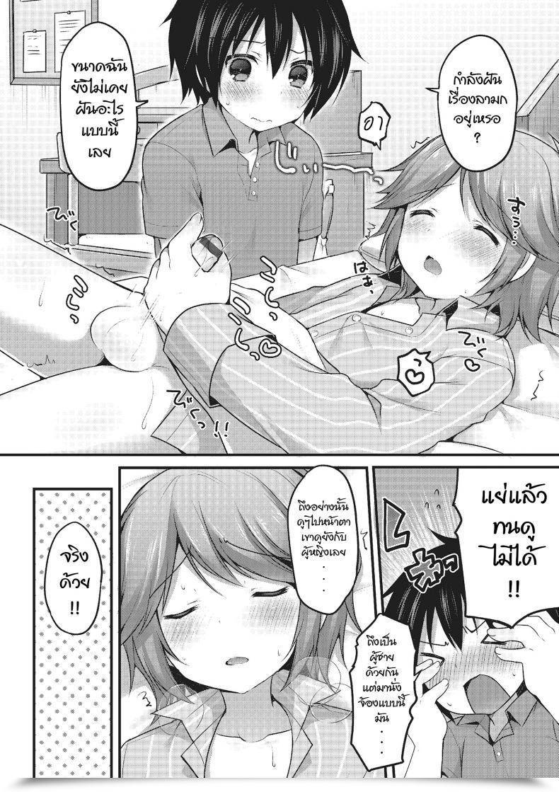 Doujin Sakura Puchilo Osananajimi Wa Nemuri Hime Otokonoko Heaven Vol. 22 โดจินแปลไทย 5