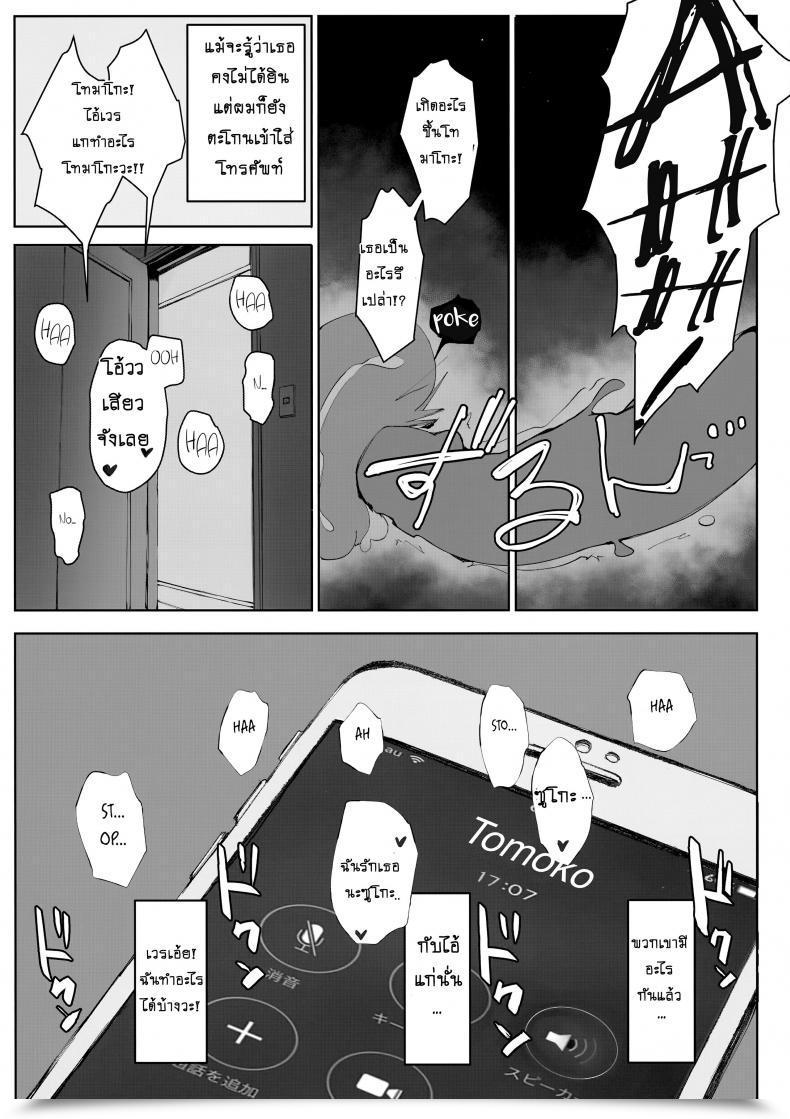 Doujin Arakureta Monotachi Arakure Tsuma No Imouto No Danna Ga Ie Ni Kiteiruyoudesu | My Sister-In-Law'S Husband Is Over โดจินแปลไทย 15