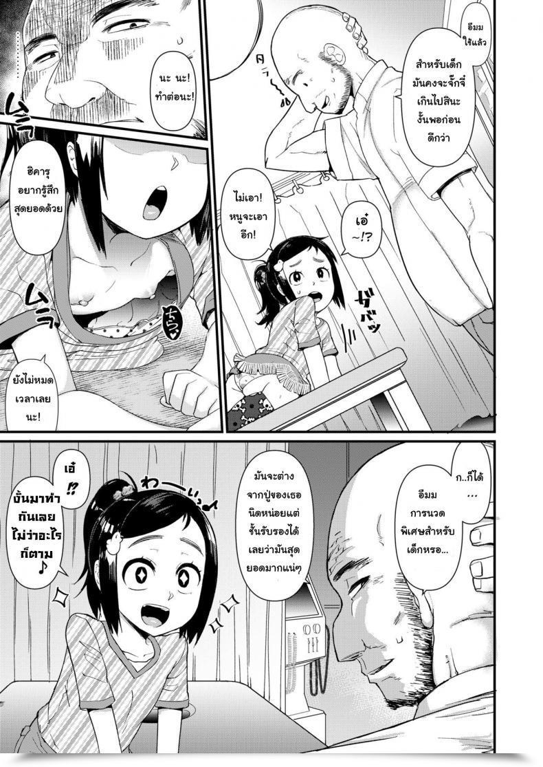 Doujin Akatsuki Katsuie Anma Youngsters | Therapeutic Massage Youngsters Comedian Lo 2018-11 โดจินแปลไทย 9