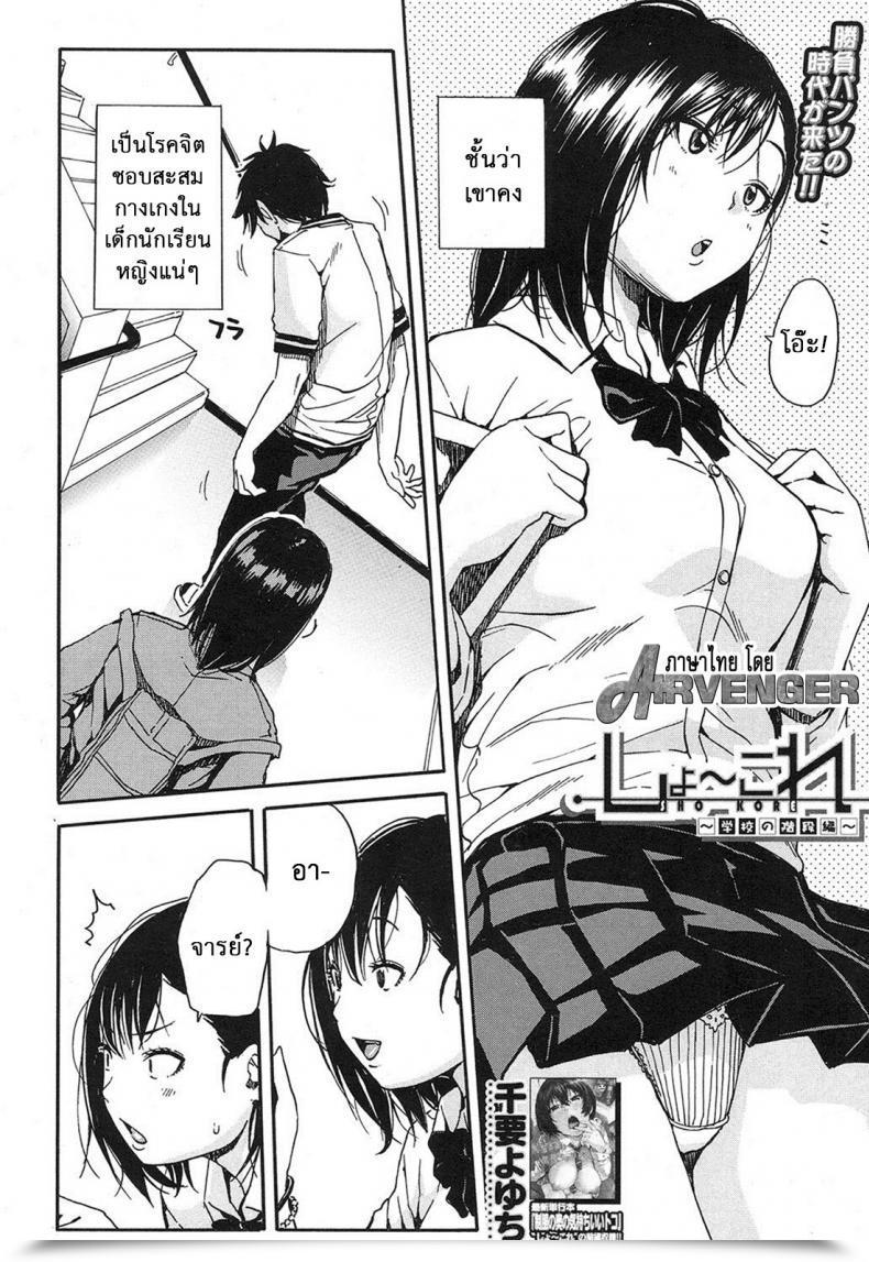 Doujin Chiyou Yoyuchi Shokore ~Gakuen No Kaidan Hen~ Comedian Mugen Tensei 2016-12 โดจินแปลไทย 3