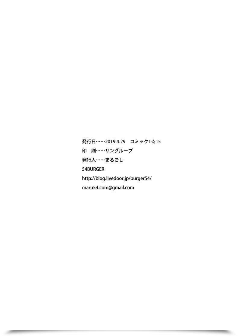 Doujin Burger Marugoshi Sitonai Onee-Chan Funtouki Destiny/Grand Order โดจินแปลไทย 47