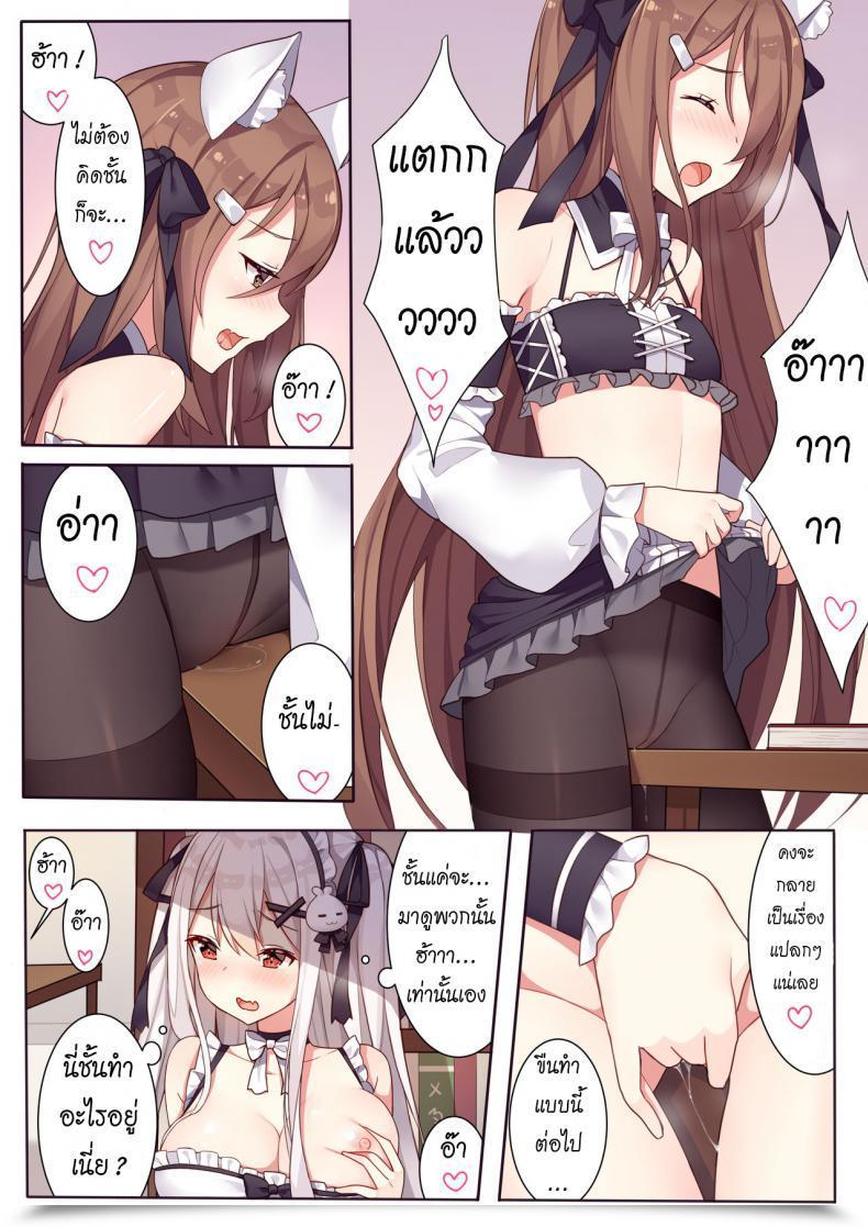 Doujin Niliu Chahui Sela Ladies And The King'S Tea Social Gathering โดจินแปลไทย 31
