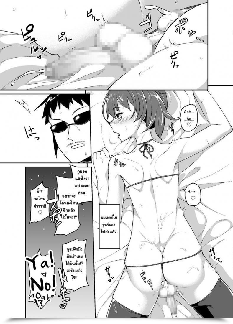 Doujin Tateyokoissen Shinagawa Mikuzu Aniki To Enkou โดจินแปลไทย 45