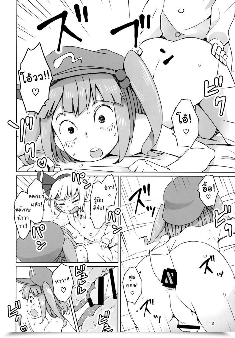 Doujin Sorabatake E-Mail Protected Touhou Hiroukan | A Fatigued Rape Touhou Venture โดจินแปลไทย 25