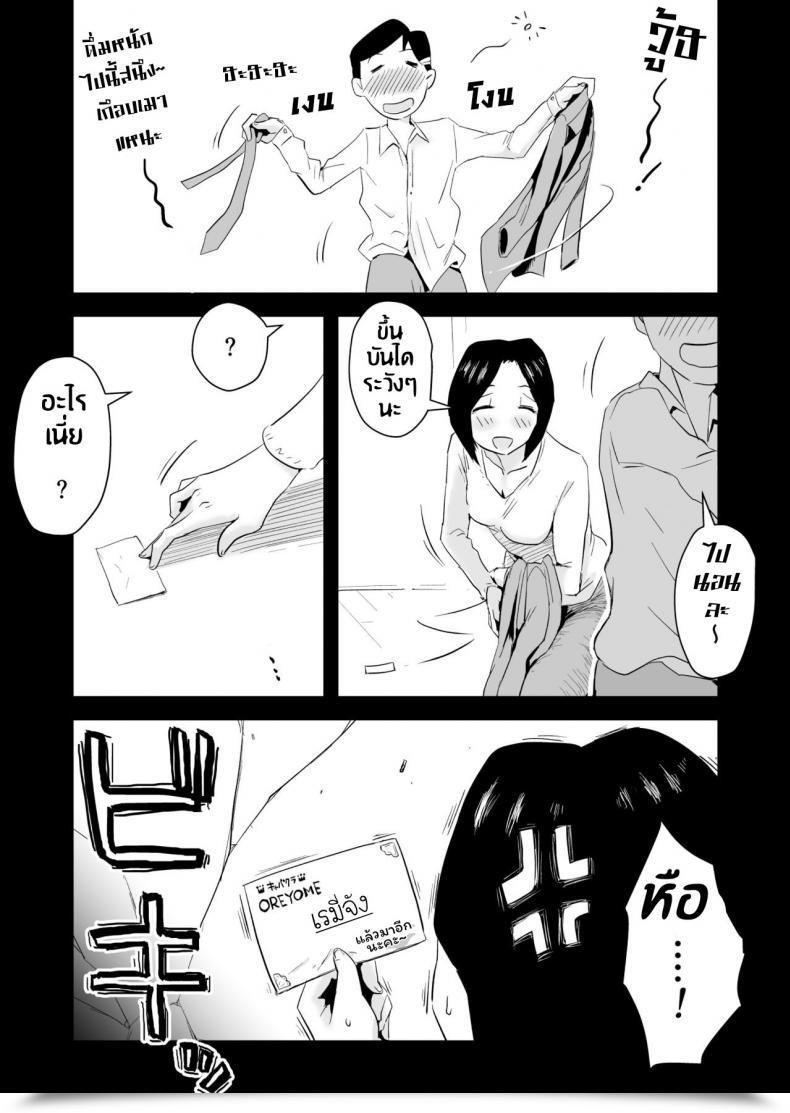 Doujin Haitoku Sensei Ano! Okaa-San No Shousai ~Onsen Ryokou Hen~ โดจินแปลไทย 71