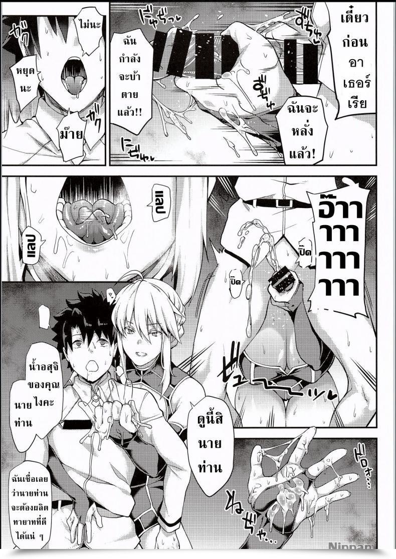 Doujin Stanky Yozo Kishiou No Kimochi Ii Ana Destiny/Grand Order โดจินแปลไทย 45