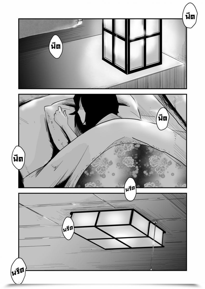 Doujin Haitoku Sensei Ano! Okaa-San No Shousai ~Onsen Ryokou Hen~ โดจินแปลไทย 31