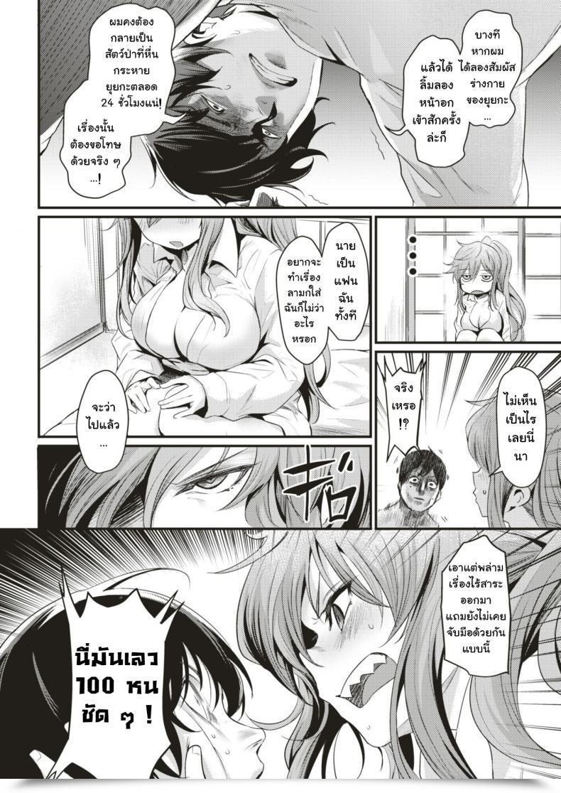 Doujin Kizuka Kazuki Ikkai Daitemi!? Comedian Kairakuten Beast 2018-12 โดจินแปลไทย 7