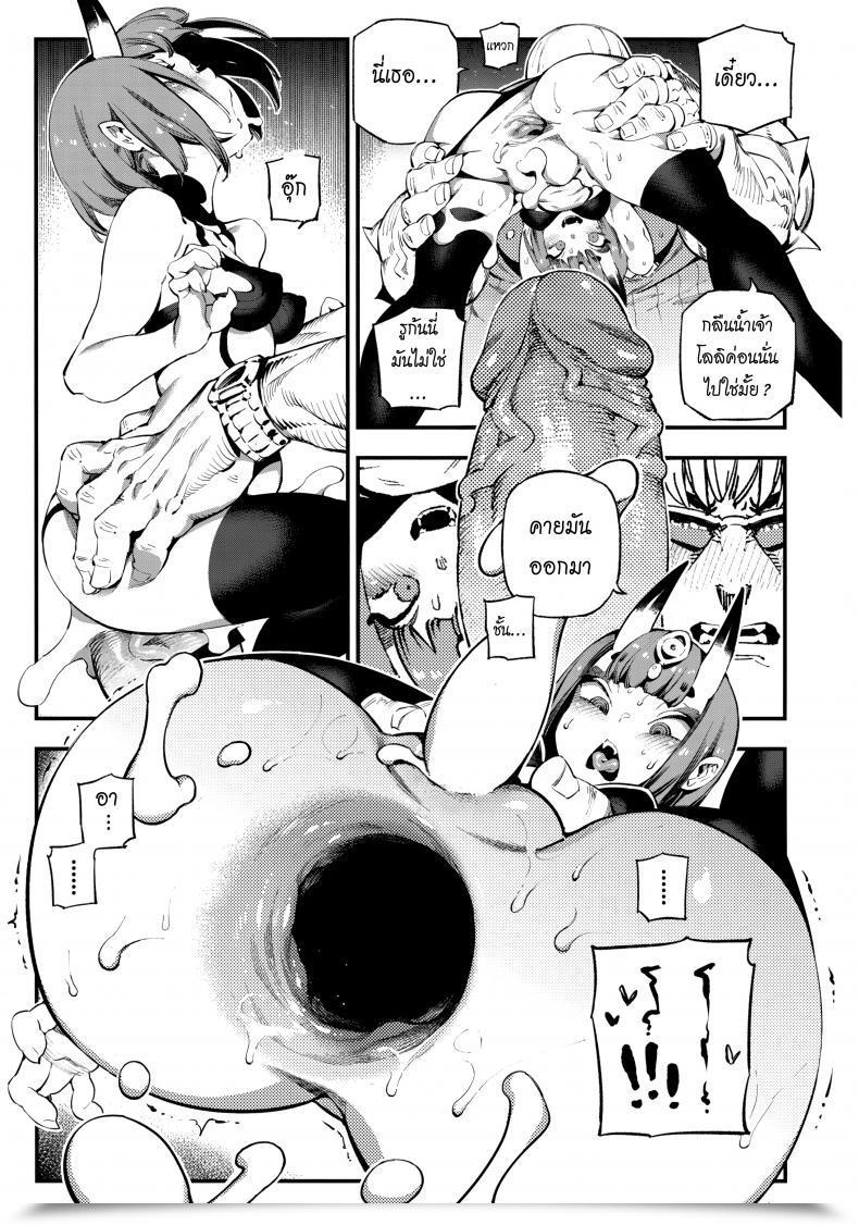 Doujin C94 Bear Hand Ireading Chaldea Mania - Shuten Douji Destiny/Grand Order โดจินแปลไทย 37
