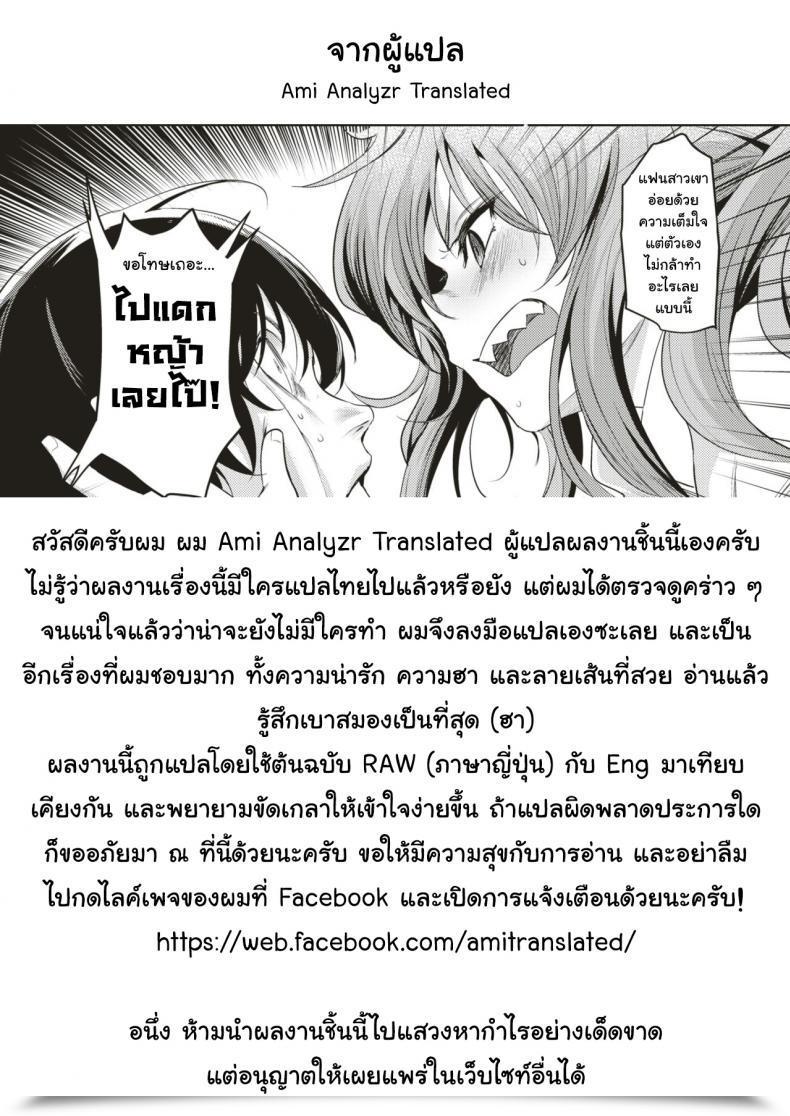 Doujin Kizuka Kazuki Ikkai Daitemi!? Comedian Kairakuten Beast 2018-12 โดจินแปลไทย 41