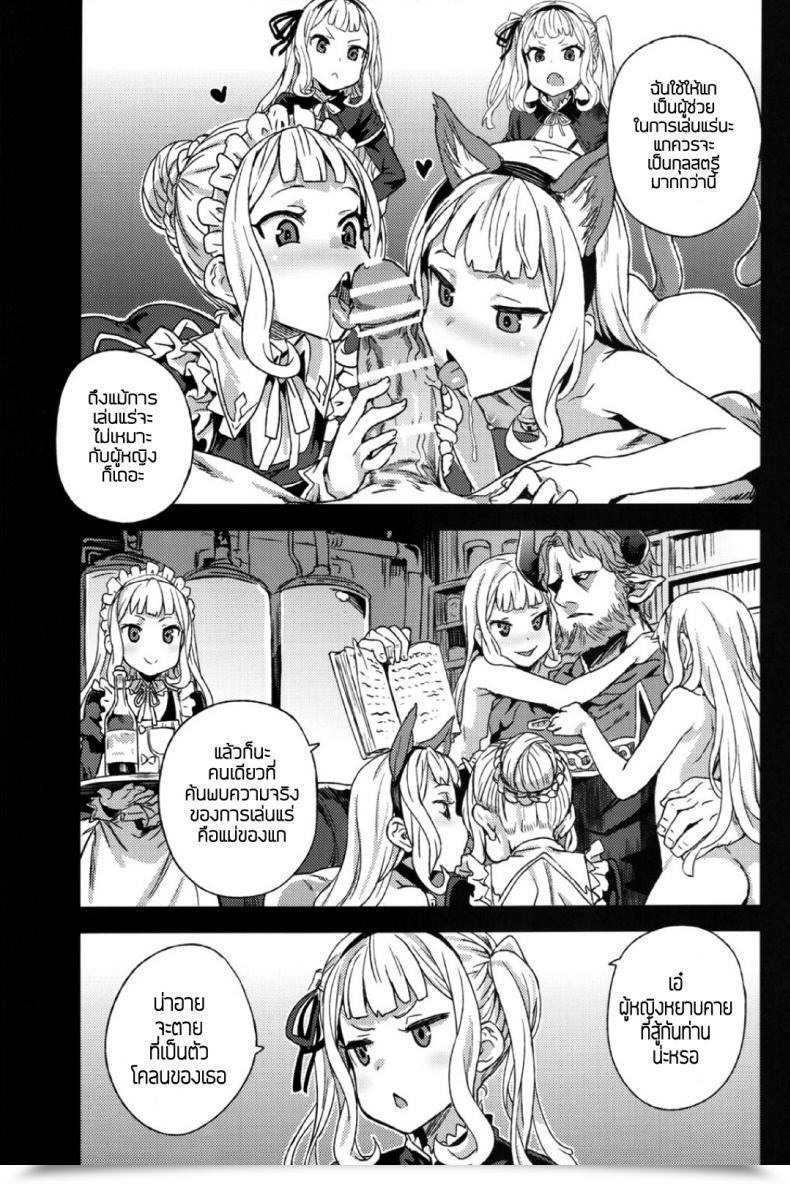 Doujin Fatalpulse Asanagi Sufferer Women 20 The Collapse Of Cagliostro Granblue Fantasy โดจินแปลไทย 63
