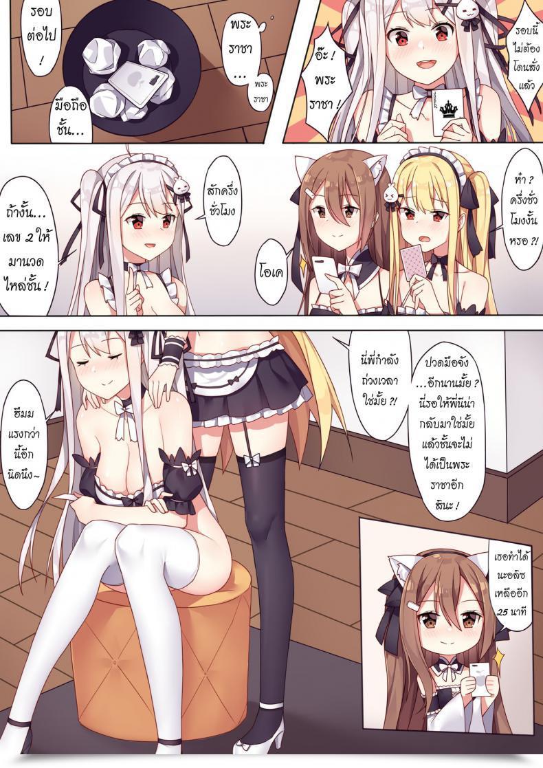 Doujin Niliu Chahui Sela Ladies And The King'S Tea Social Gathering โดจินแปลไทย 11