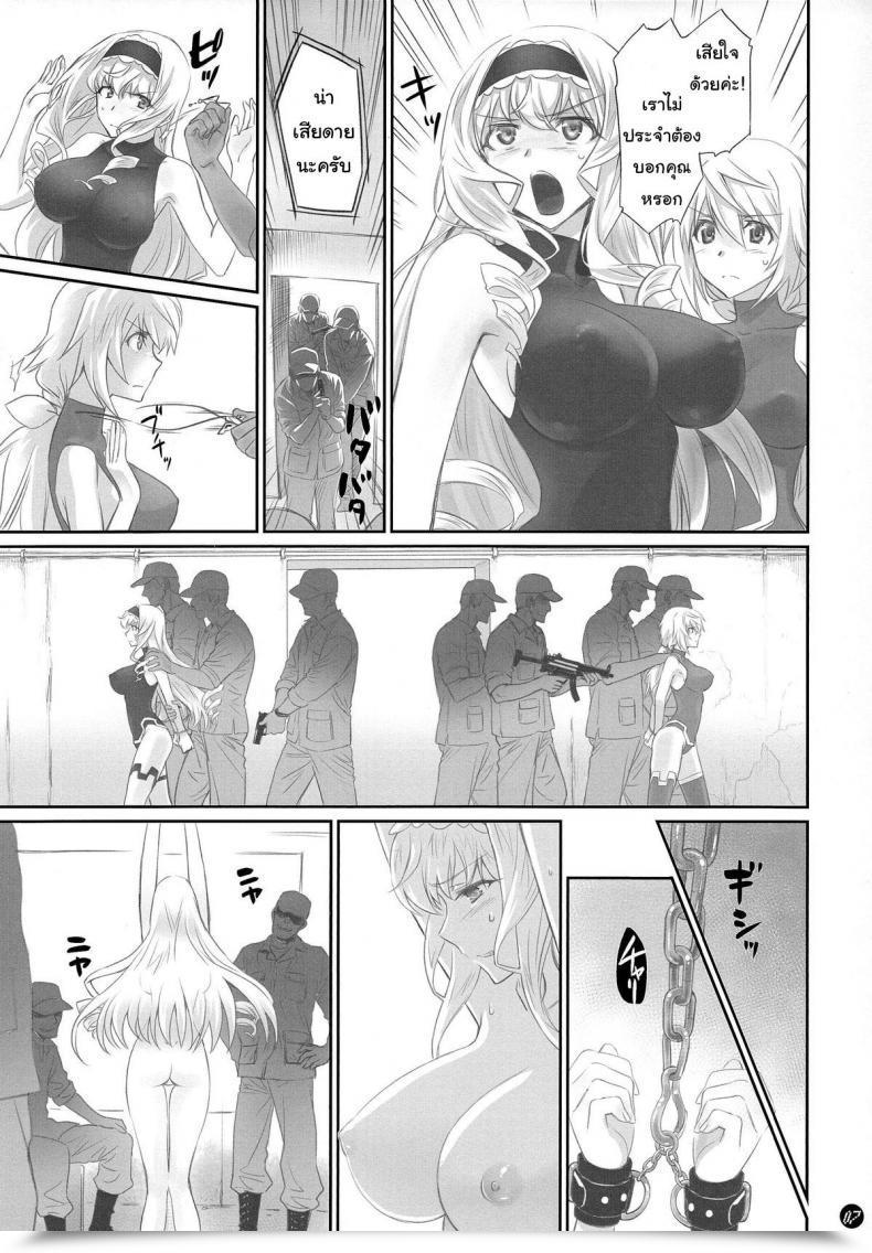 Doujin Bloody Okojo Akutagawa Manbou I Do My Greatest For You Infinite Stratos โดจินแปลไทย 13