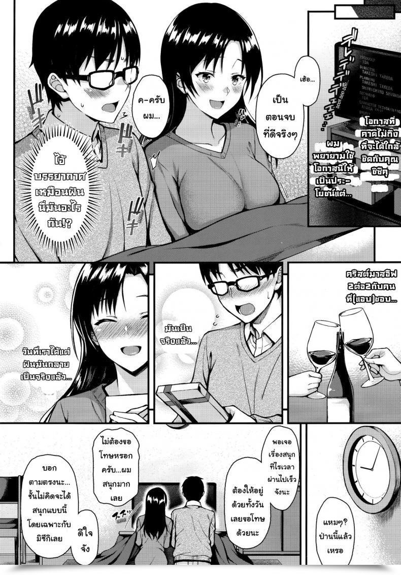 Doujin Tonpuuratei Saemon Shizuku-San Wa Ore No Omoibito | My Neighbor Shizuka-San, My Fondest Want โดจินแปลไทย 21