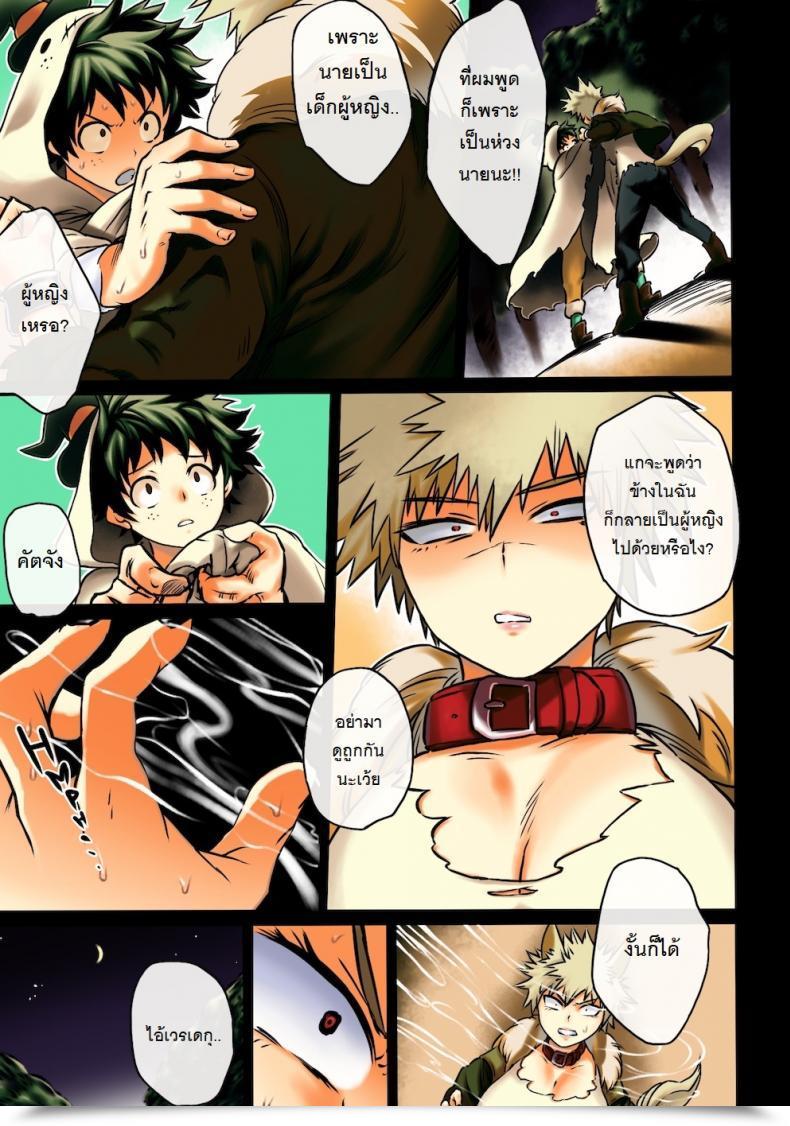 Doujin Sasami No Maruyaki Toribami Sasami Osananajimi Tekiara Chiryou Boku No Hero Academia โดจินแปลไทย 9