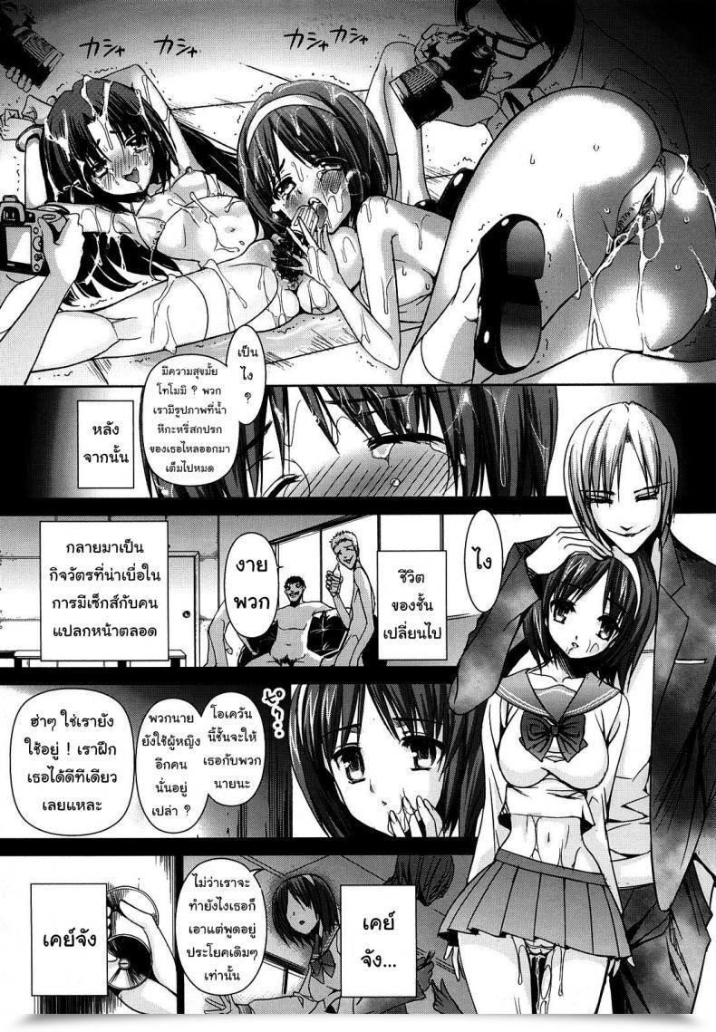 Doujin Sadokko Saki Midare Yo Shoujo Ch.1 Little Grasp โดจินแปลไทย 33