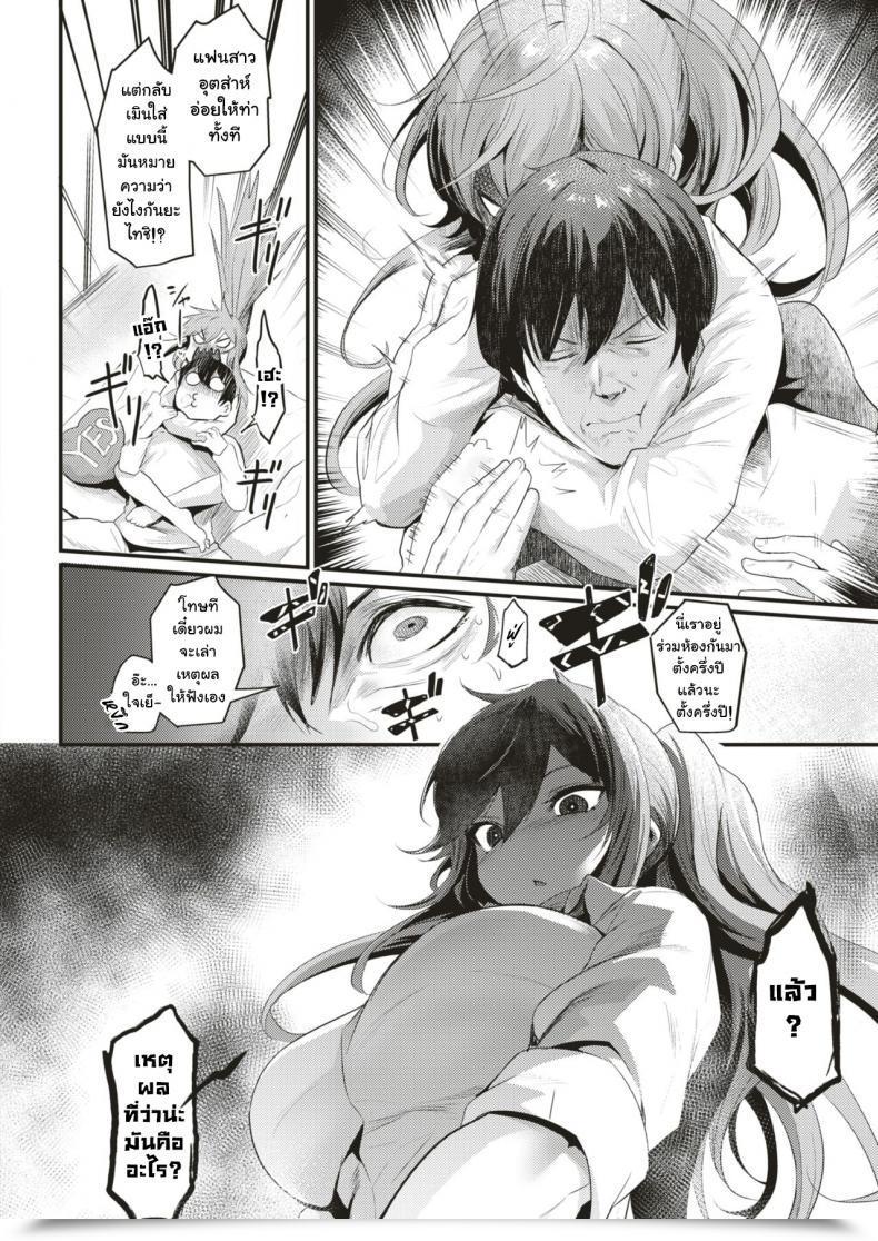 Doujin Kizuka Kazuki Ikkai Daitemi!? Comedian Kairakuten Beast 2018-12 โดจินแปลไทย 3