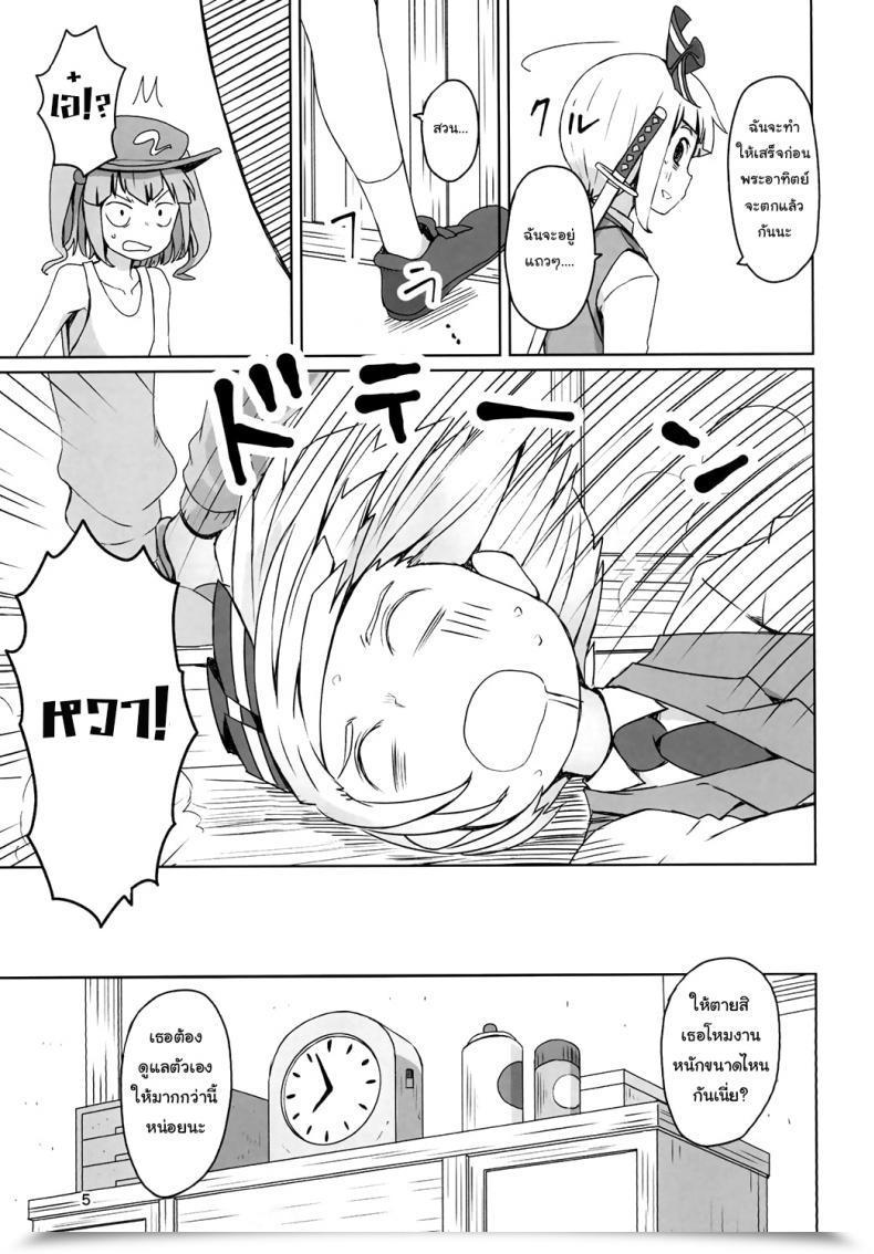 Doujin Sorabatake E-Mail Protected Touhou Hiroukan | A Fatigued Rape Touhou Venture โดจินแปลไทย 11