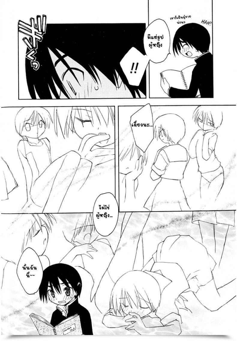 Doujin Konata Hyuura Contained In The Sketch-Book โดจินแปลไทย 7