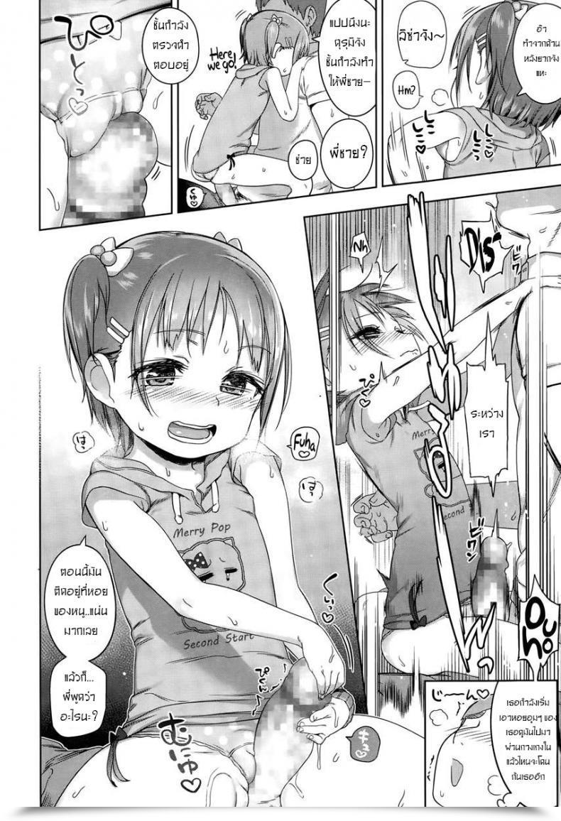 Doujin Atte7Kusa Omatsuri Maeni | Earlier Than The Pageant Comedian Lo 2015-10 โดจินแปลไทย 11