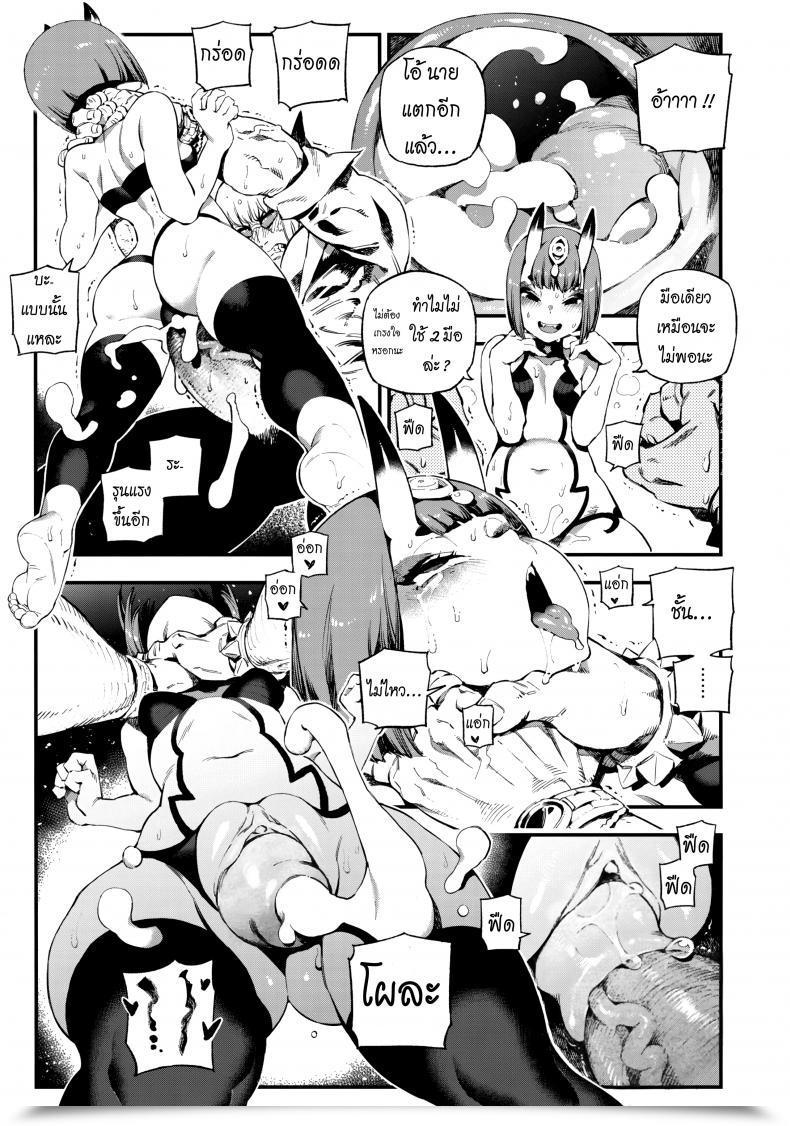 Doujin C94 Bear Hand Ireading Chaldea Mania - Shuten Douji Destiny/Grand Order โดจินแปลไทย 33