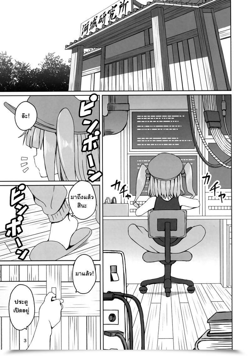 Doujin Sorabatake E-Mail Protected Touhou Hiroukan | A Fatigued Rape Touhou Venture โดจินแปลไทย 7