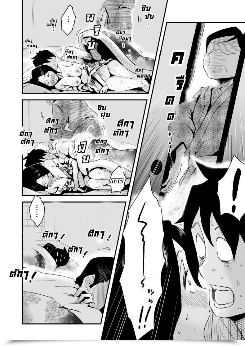 Doujin Haitoku Sensei Ano! Okaa-San No Shousai ~Onsen Ryokou Hen~ โดจินแปลไทย 79
