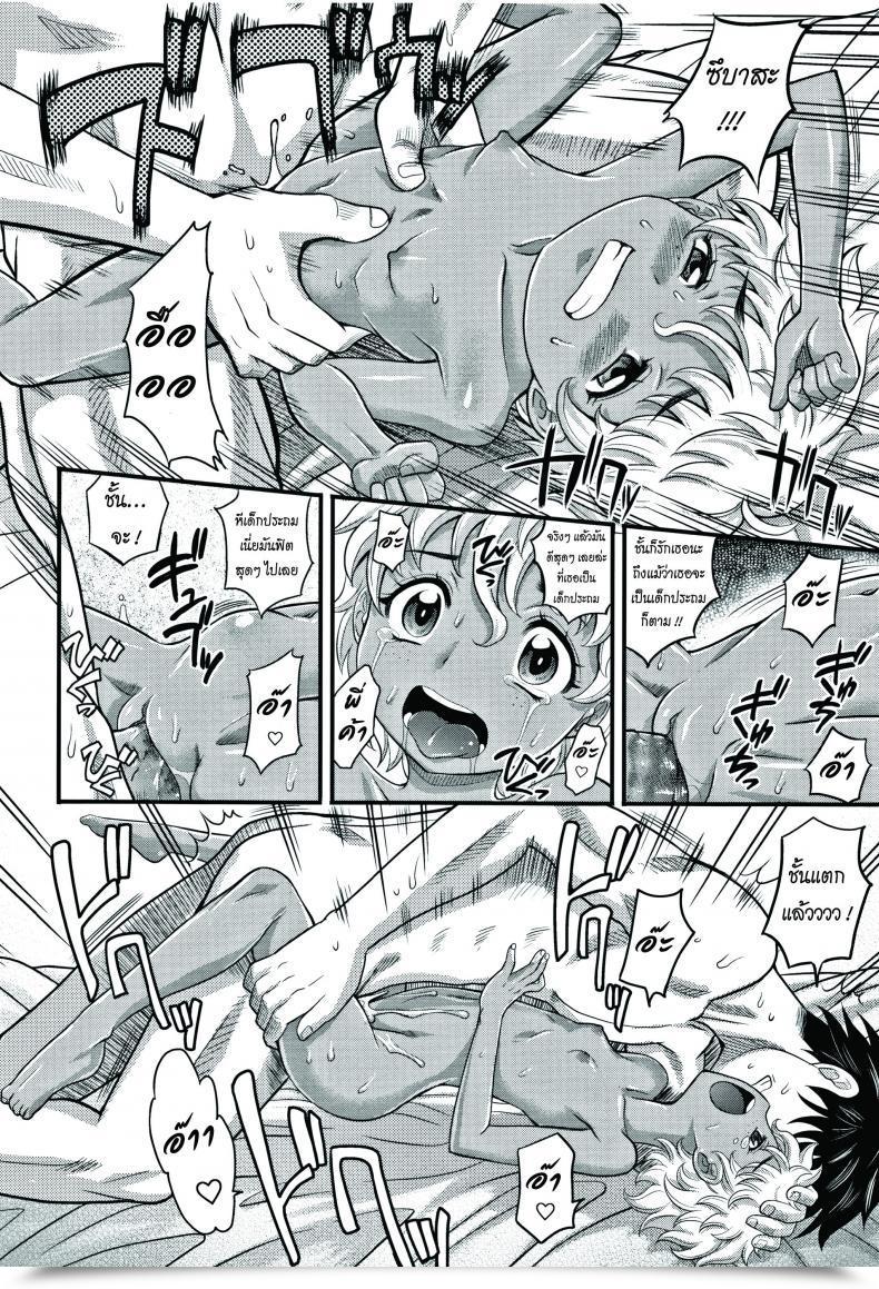 Doujin Takaoka Motofumi Flip Trick Kyasha Na Ko No Iregokochi Wa...Atsu! โดจินแปลไทย 31