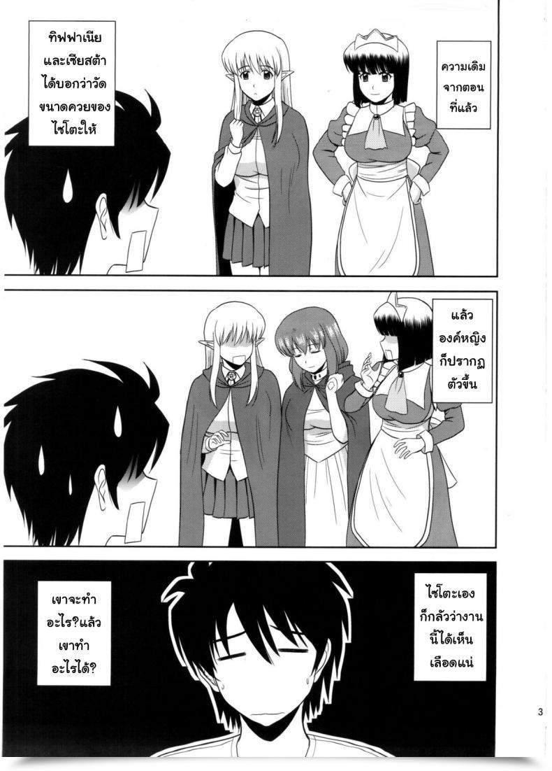 Doujin G-Scan Corp Satou Chagashi Le Beau Maitre 10 Zero No Tsukaima โดจินแปลไทย 3