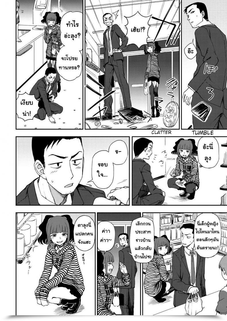 Doujin Kumano Tooru Unhealthy Woman Who Likes To Get Scolded โดจินแปลไทย 7