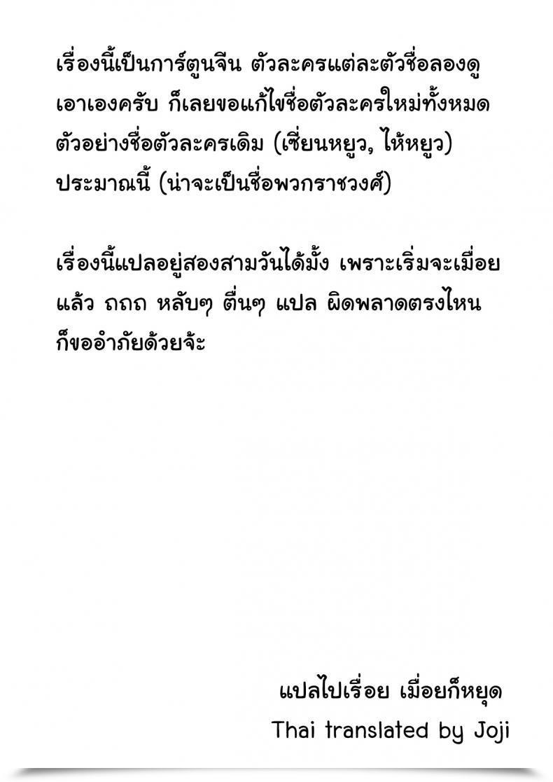 Doujin Niliu Chahui Sela Ladies And The King'S Tea Social Gathering โดจินแปลไทย 41