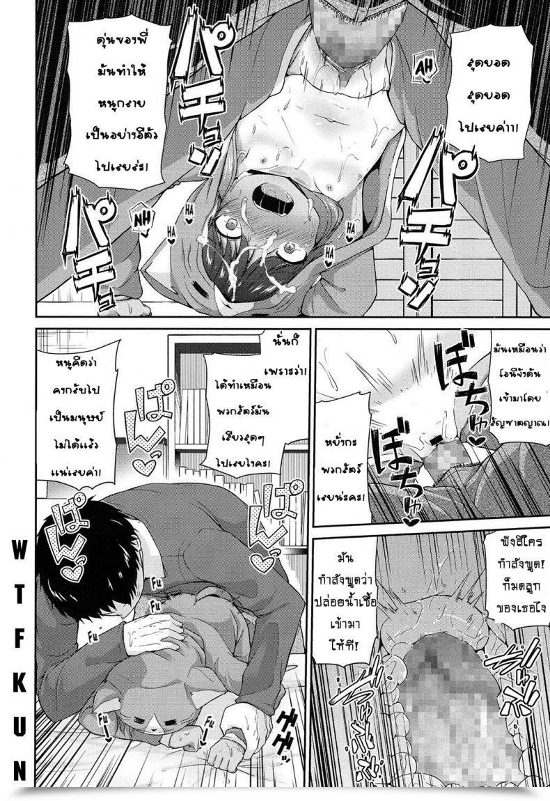 Doujin Leafy Wagaya No Neko Jijou | Our House'S Cat State Of Affairs Comedian Lo 2017-02 โดจินแปลไทย 27