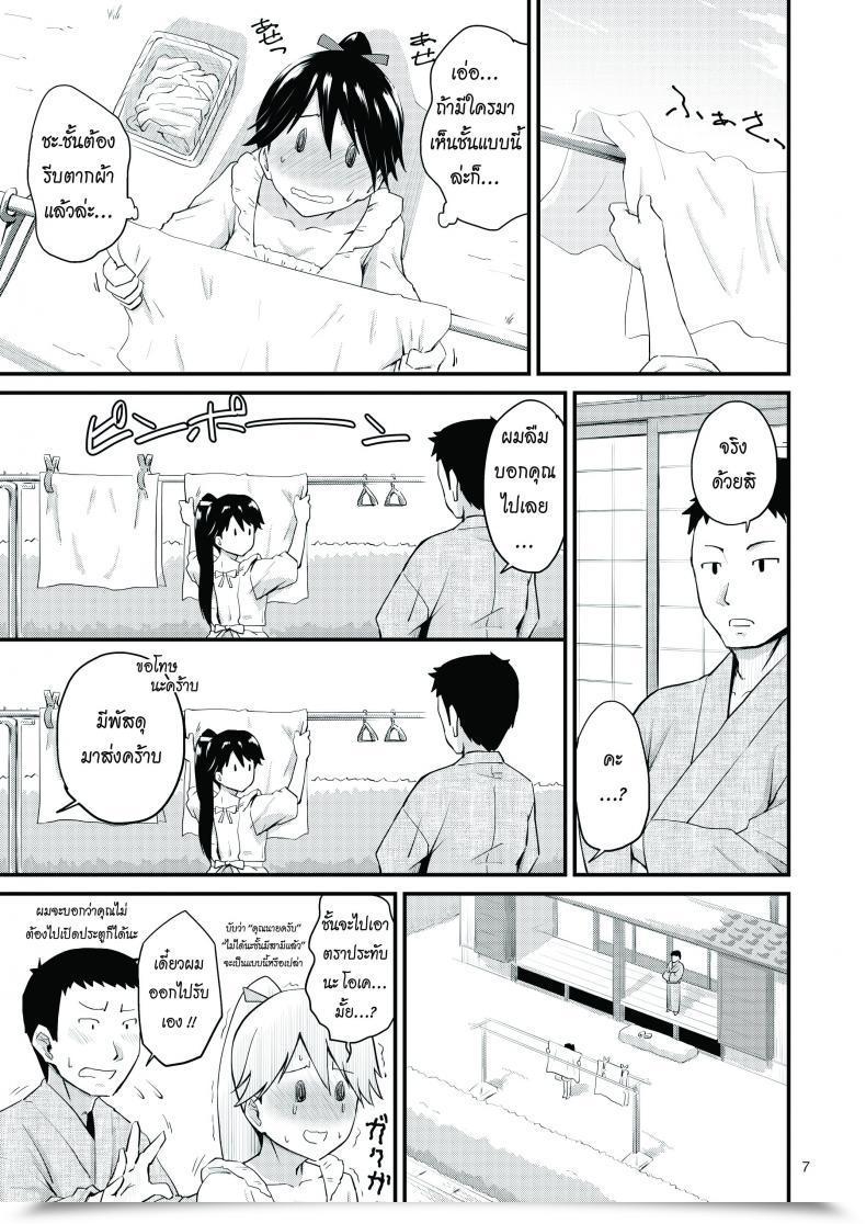Doujin Maraschino Takayama Chihiro Houshou-San No Love-Love Days | Houshou-San'S Love-Love Days Kantai Assortment -Kancolle- โดจินแปลไทย 11