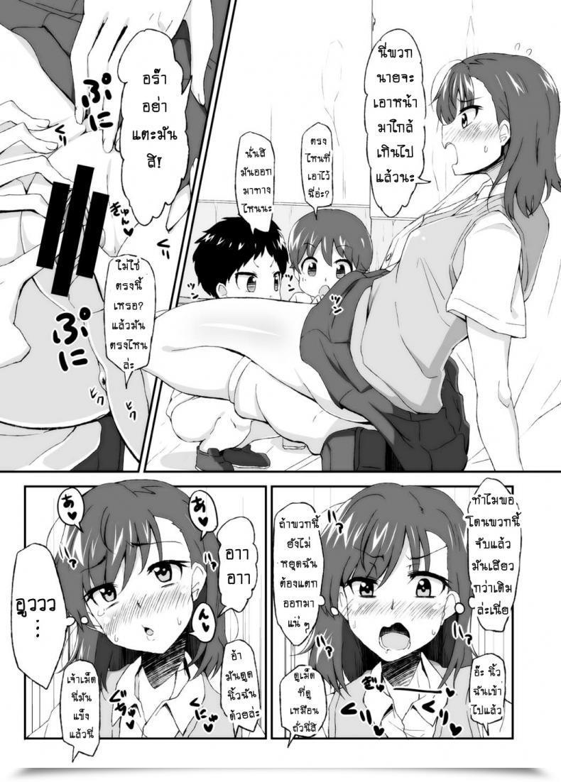 Doujin Moenai Gomi Bukuro Bon 3000 Mikoto Onee-Chan No Kodomo Panic Toaru Kagaku No Railgun โดจินแปลไทย 15