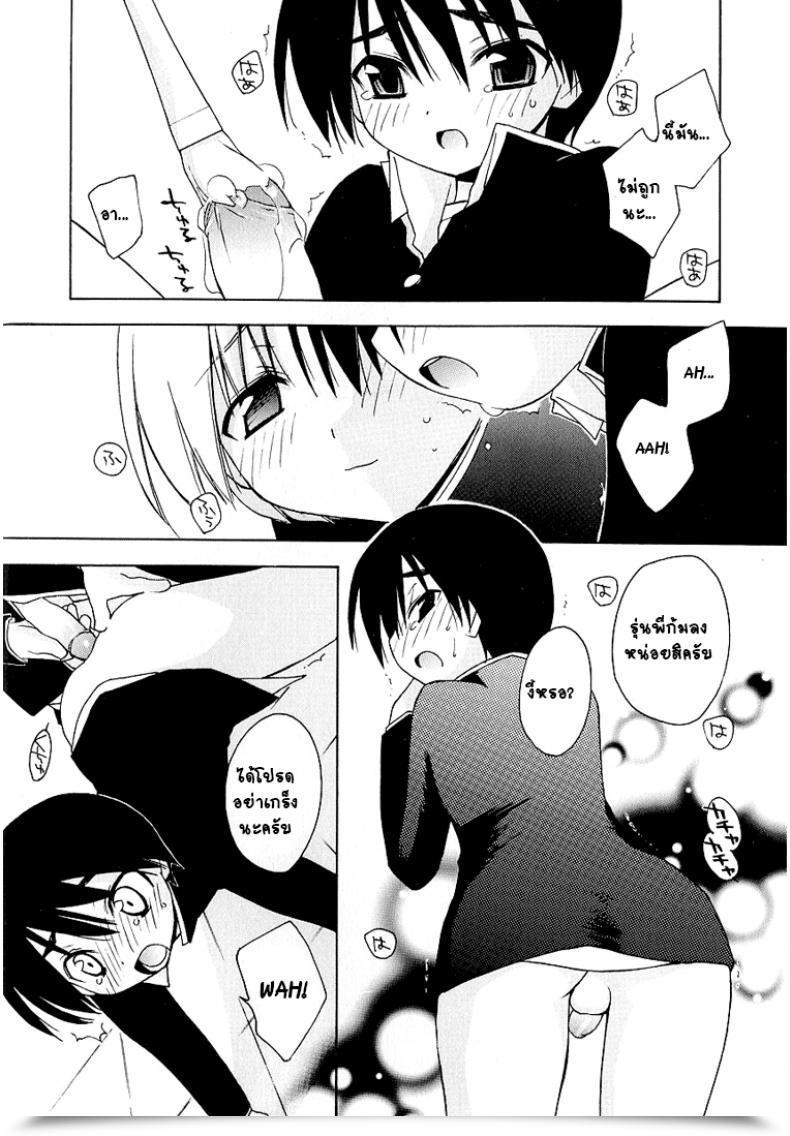 Doujin Konata Hyuura Contained In The Sketch-Book โดจินแปลไทย 23