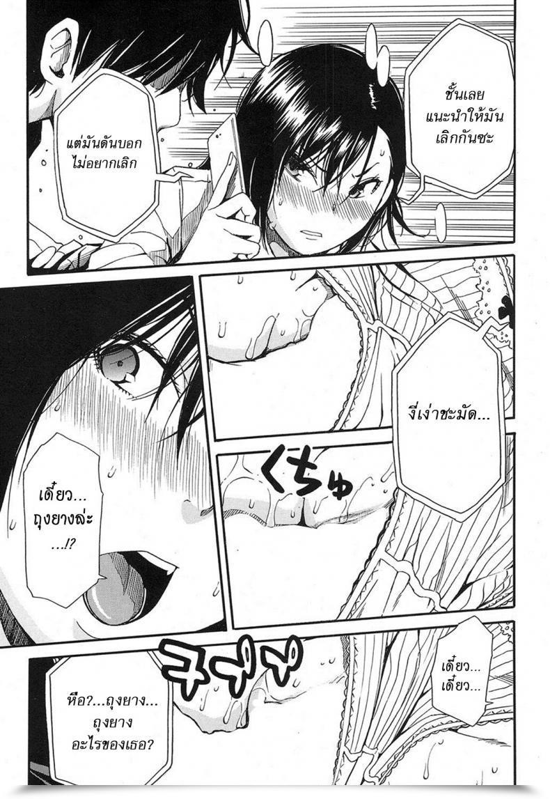 Doujin Chiyou Yoyuchi Shokore ~Gakuen No Kaidan Hen~ Comedian Mugen Tensei 2016-12 โดจินแปลไทย 25